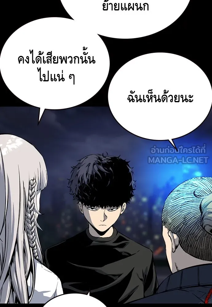 King Game ตอนที่ 21 หน้าแดงเรอะ! รูปที่ 66