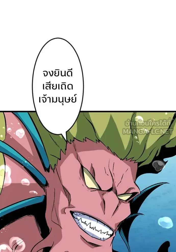 โคตรอาวุธลับ ตอนที่ 41 รูปที่ 89