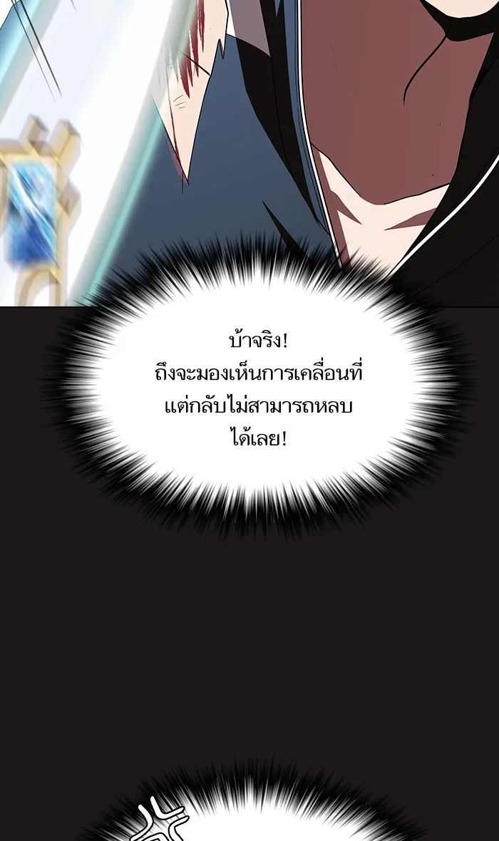 ผู้เล่นขั้นเทพแห่งหอคอยฝึกสอน ตอนที่ 51 รูปที่ 55