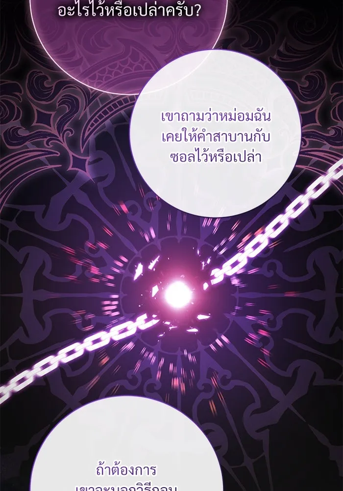 แด่ชู้รักของสามี ตอนที่ 65 รูปที่ 43