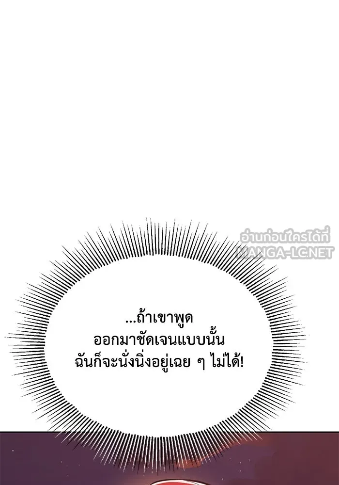 ชีวิตพลิกผันของลอร์ดผู้เกียจคร้าน ตอนที่ 64 สิ่งที่ต้องทำ รูปที่ 48