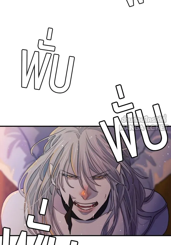 เปย์นี้เพื่อนาย My Sugar Baby ตอนที่ 83 เดือนสอง  ลงนรกไปซะ รูปที่ 27