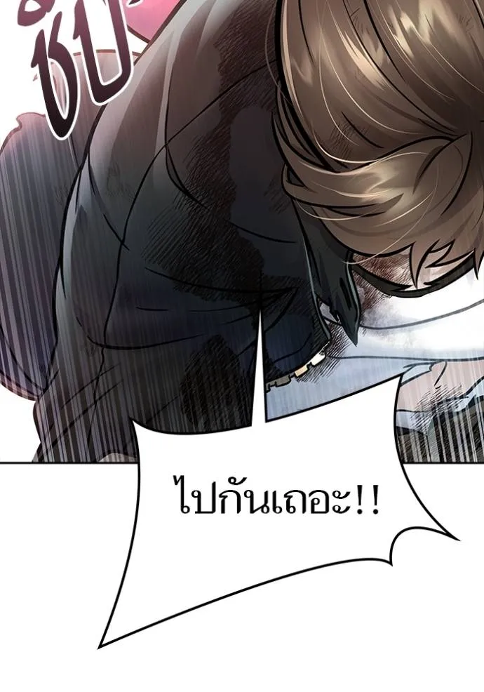 ทาวเวอร์ออฟก๊อด หอคอ ตอนที่ 636 รูปที่ 179