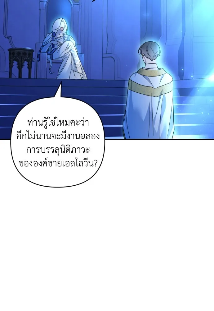 เลดี้มินต์ ตอนที่ 42 รูปที่ 25