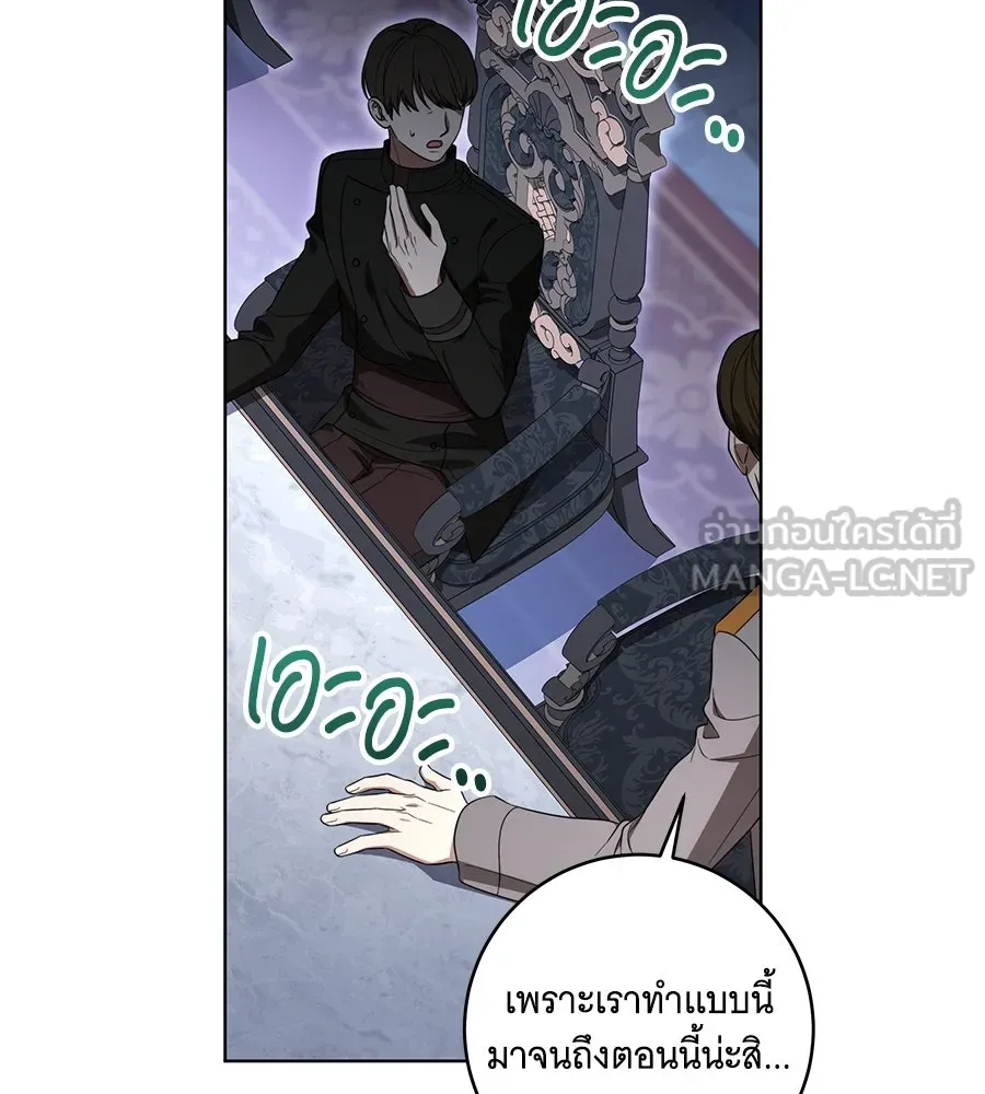 ทุกอย่างที่เสียไป ฉันขอทวงคืน ตอนที่ 72 รูปที่ 21