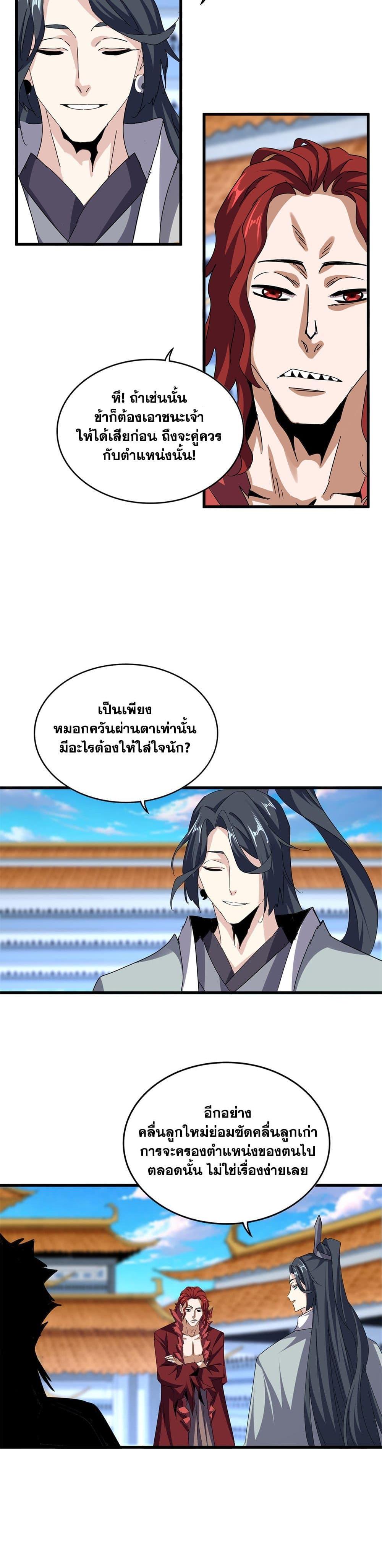 Manga-lc-com อ่านมังงะ อ่านการ์ตูน ออนไลน์ ฟรี Magic Emperor ตอนที่ 1 2 3 4 5 6 7 8 9 10 11 12 13 14 ฟรี ไม่มีโฆษณา Manga-lc - อ่าน มังงะ อ่าน การ์ตูน ออนไลน์ อ่านมังงะ ฟรี
