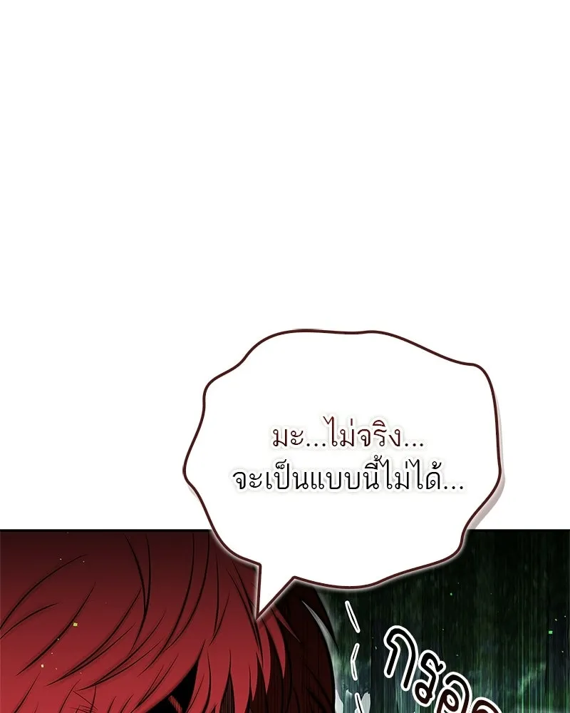 สุดยอดเทรนเนอร์แห่งยุทธภพ ตอนที่ 101 ติดกับ รูปที่ 193