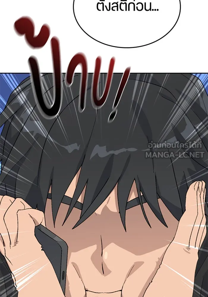 ตั้งแคมป์ฮีลใจในต่างโลก ตอนที่ 25 รูปที่ 36