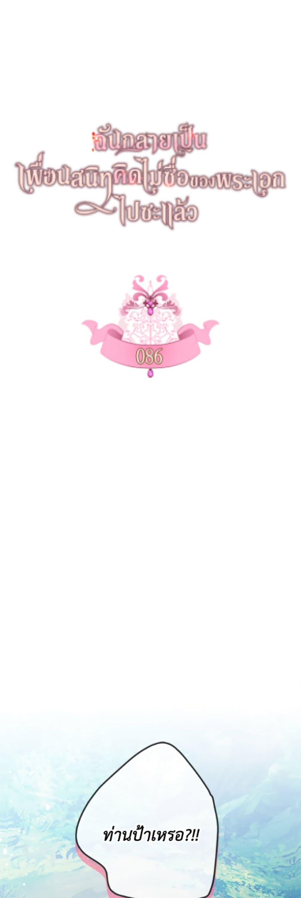 Manga-lc-com อ่านมังงะ อ่านการ์ตูน ออนไลน์ ฟรี I Became The Male Lead’s Female Friend ตอนที่ 1 2 3 4 5 6 7 8 9 10 11 12 13 14 ฟรี ไม่มีโฆษณา Manga-lc - อ่าน มังงะ อ่าน การ์ตูน ออนไลน์ อ่านมังงะ ฟรี