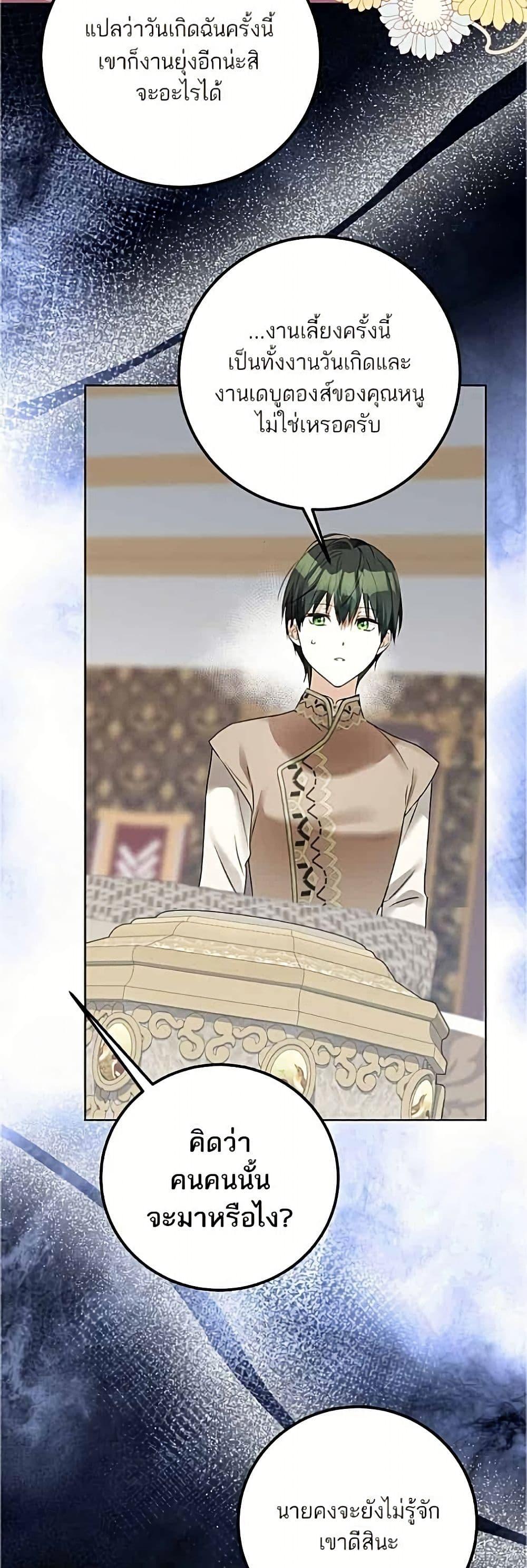 Manga-lc-com อ่านมังงะ อ่านการ์ตูน ออนไลน์ ฟรี Became the Duke’s Male Servant ตอนที่ 1 2 3 4 5 6 7 8 9 10 11 12 13 14 ฟรี ไม่มีโฆษณา Manga-lc - อ่าน มังงะ อ่าน การ์ตูน ออนไลน์ อ่านมังงะ ฟรี