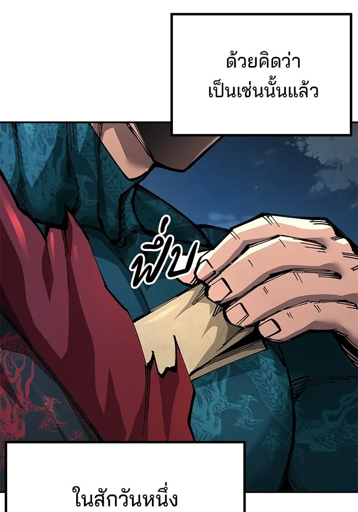 คุณปู่จอมยุทธกับหลานสาวสุดแกร่ง ตอนที่ 101 รูปที่ 113