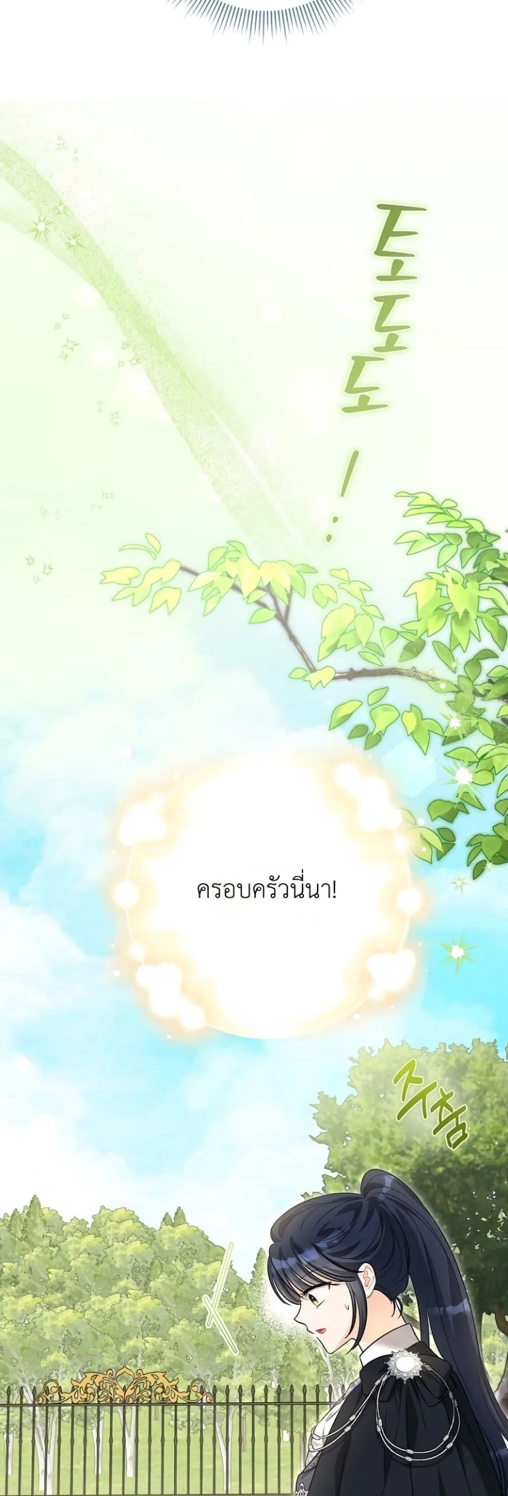 Manga-lc-com อ่านมังงะ อ่านการ์ตูน ออนไลน์ ฟรี The Baby Sprout Blooming in the Villainous Duke’s Family ตอนที่ 1 2 3 4 5 6 7 8 9 10 11 12 13 14 ฟรี ไม่มีโฆษณา Manga-lc - อ่าน มังงะ อ่าน การ์ตูน ออนไลน์ อ่านมังงะ ฟรี