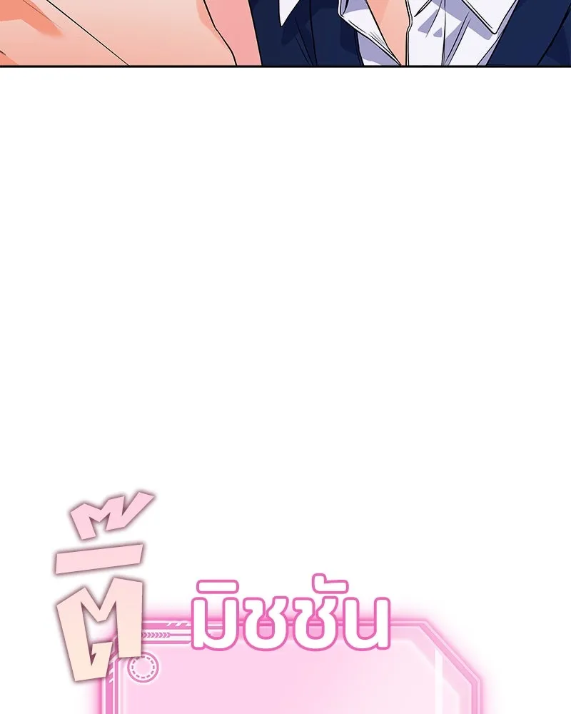 แด่ความเกลียดชัง ตอนที่ ตอนพิเศษ 3 รูปที่ 88