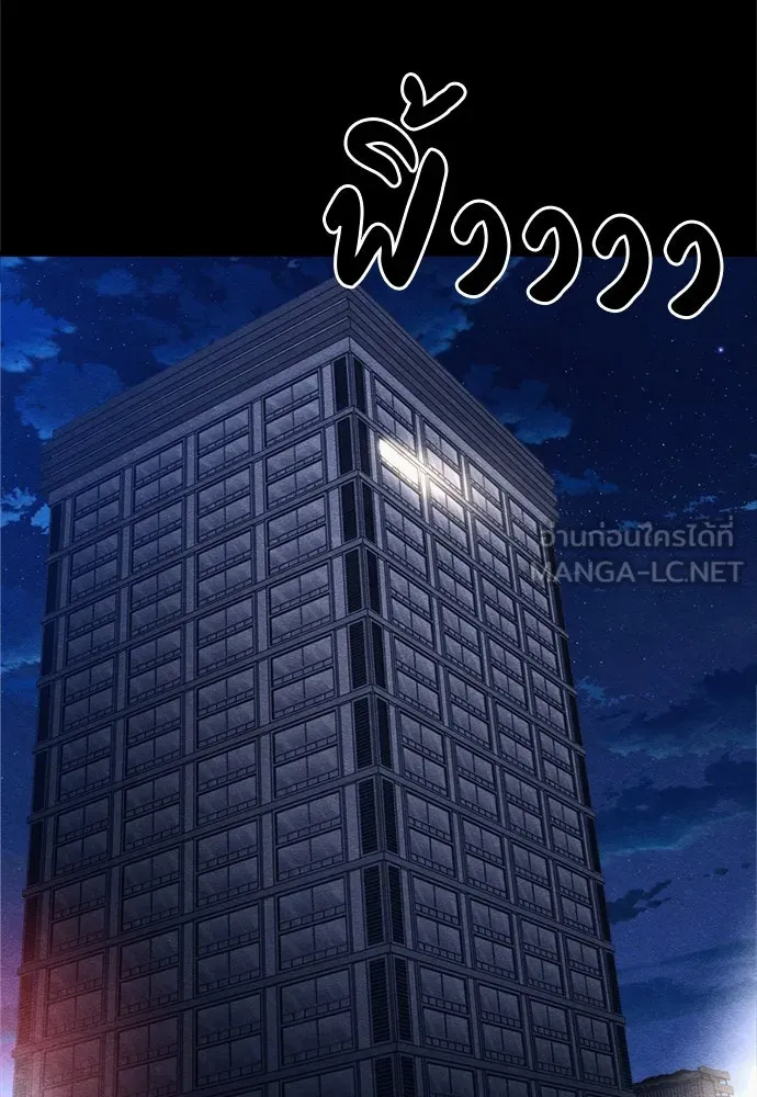 Zombie X Slasher ตอนที่ 58 รูปที่ 81