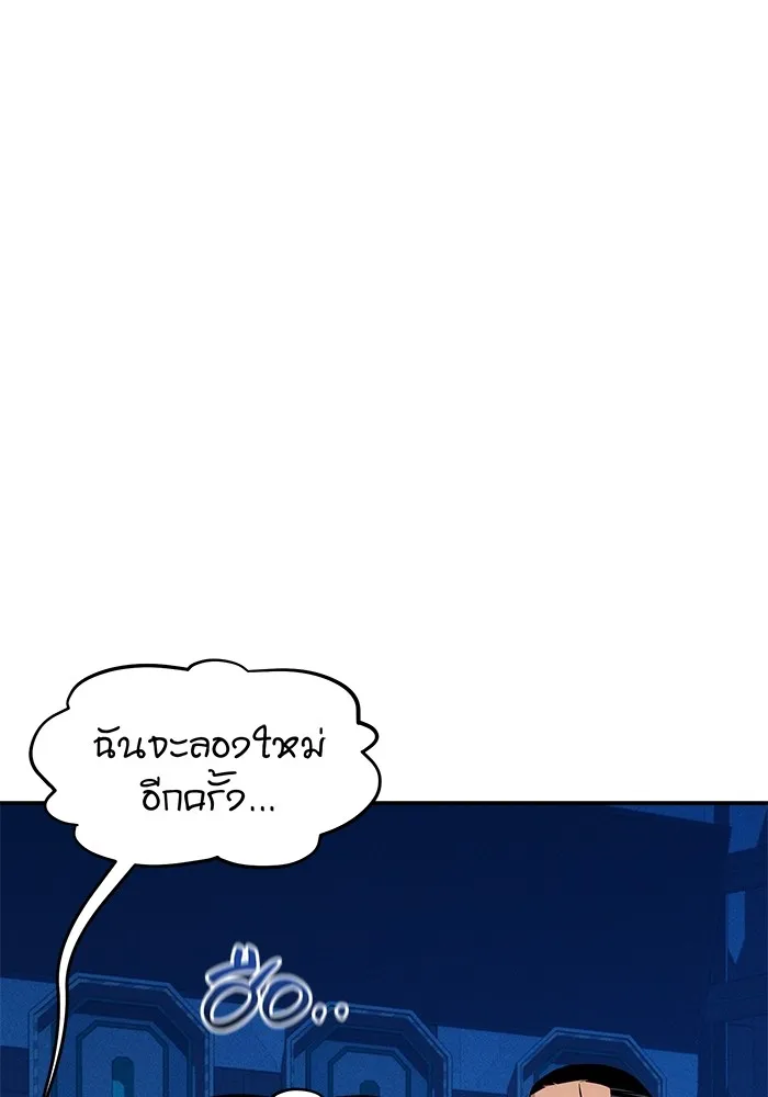 แยกร่าง ล่าอัตโนมัติ ตอนที่ 102 เหยื่อล่อ รูปที่ 115