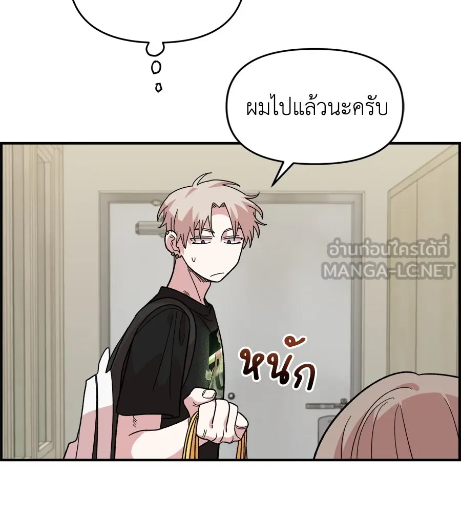 เพื่อนกันมันส์เกิน ตอนที่ 9 รูปที่ 39