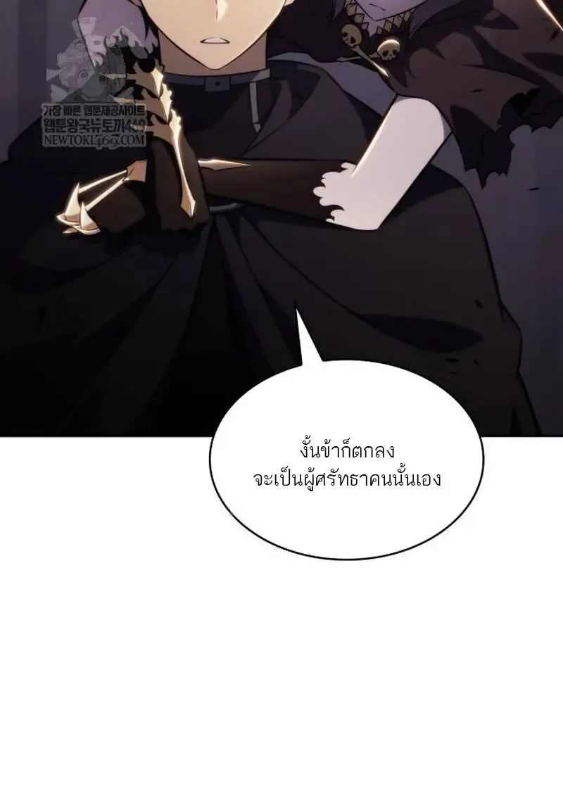 The Regressed Son of a Duke is an Assassin ตอนที่ ตอนที่ 115 รูปที่ 157