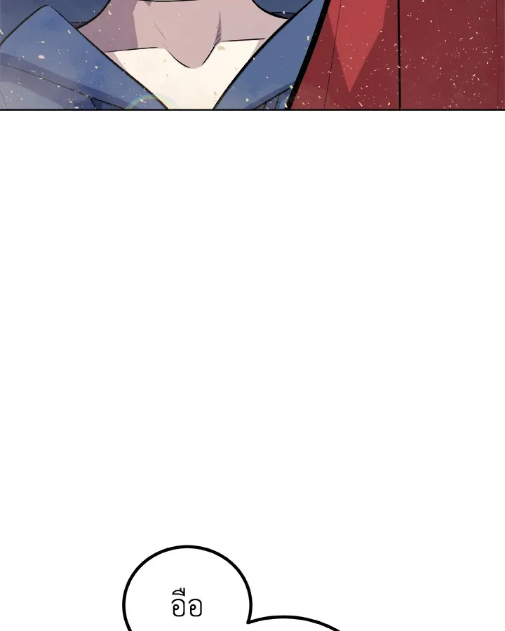 Overpowered Sword ตอนที่ ตอนที่ 137 รูปที่ 27