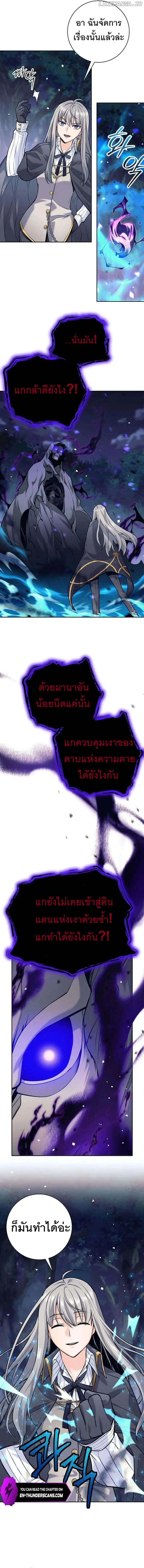 I Quit the Hero_s Party ปาร_ต_ผ_กล_าม_นกระจอกเลยขอลาออกต_างหาก ตอนที่ ตอนที่ 32 รูปที่ 5