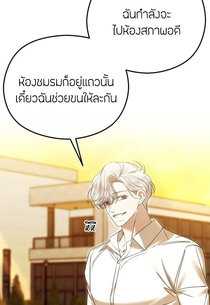 วิธีหนีตายจากนิยายโรคจิต ตอนที่ 87 รูปที่ 70