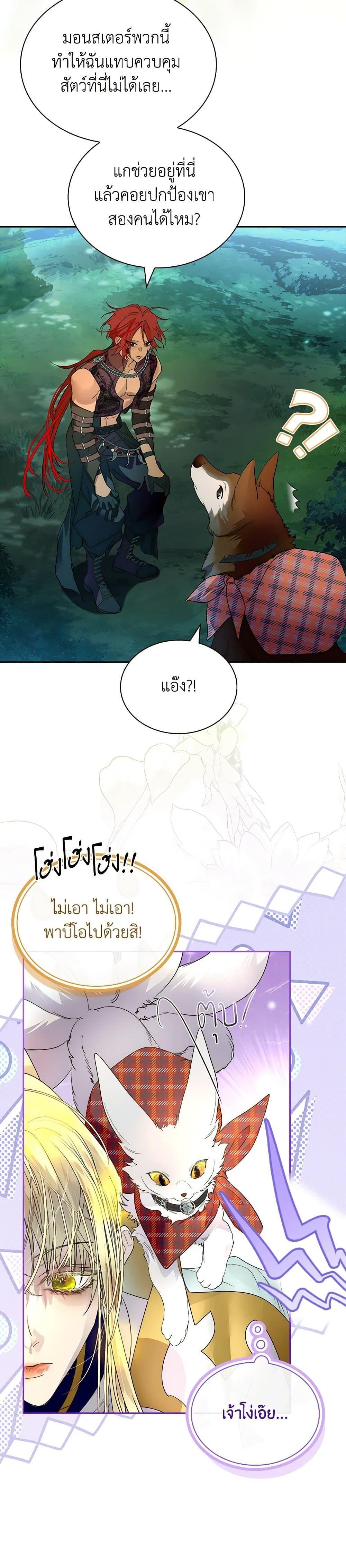 Manga-lc-com อ่านมังงะ อ่านการ์ตูน ออนไลน์ ฟรี I Raised the Nine-Tailed Fox Wrongly ตอนที่ 1 2 3 4 5 6 7 8 9 10 11 12 13 14 ฟรี ไม่มีโฆษณา Manga-lc - อ่าน มังงะ อ่าน การ์ตูน ออนไลน์ อ่านมังงะ ฟรี