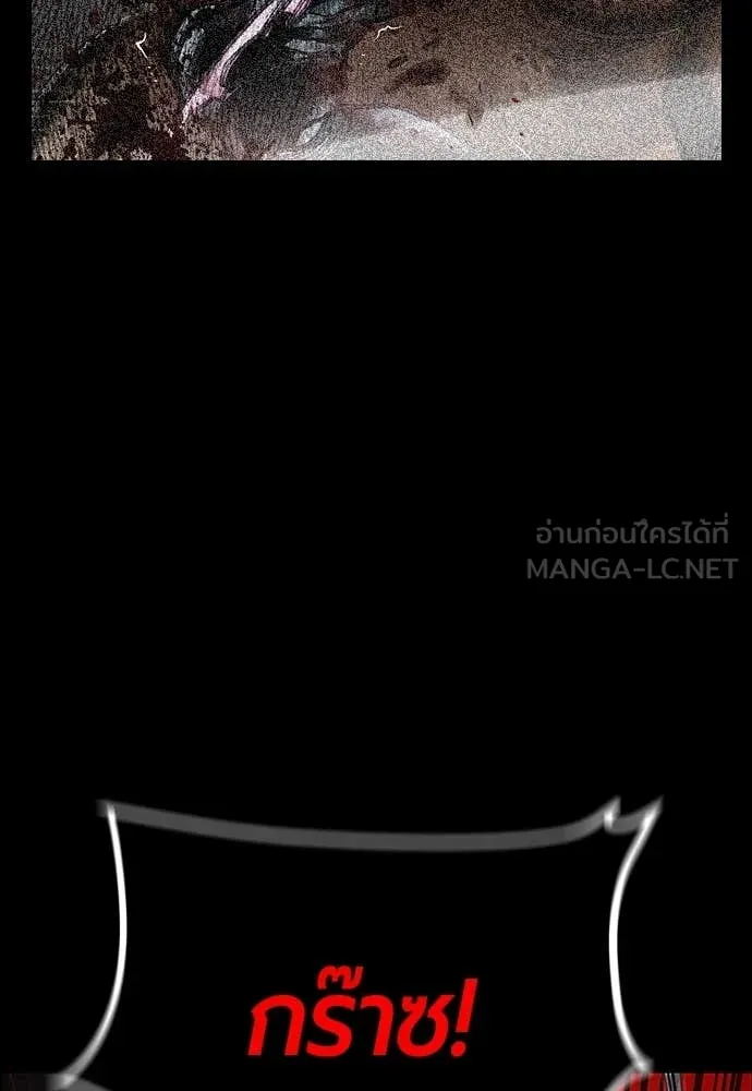 Jungle Juice ตอนที่ 172 รูปที่ 187