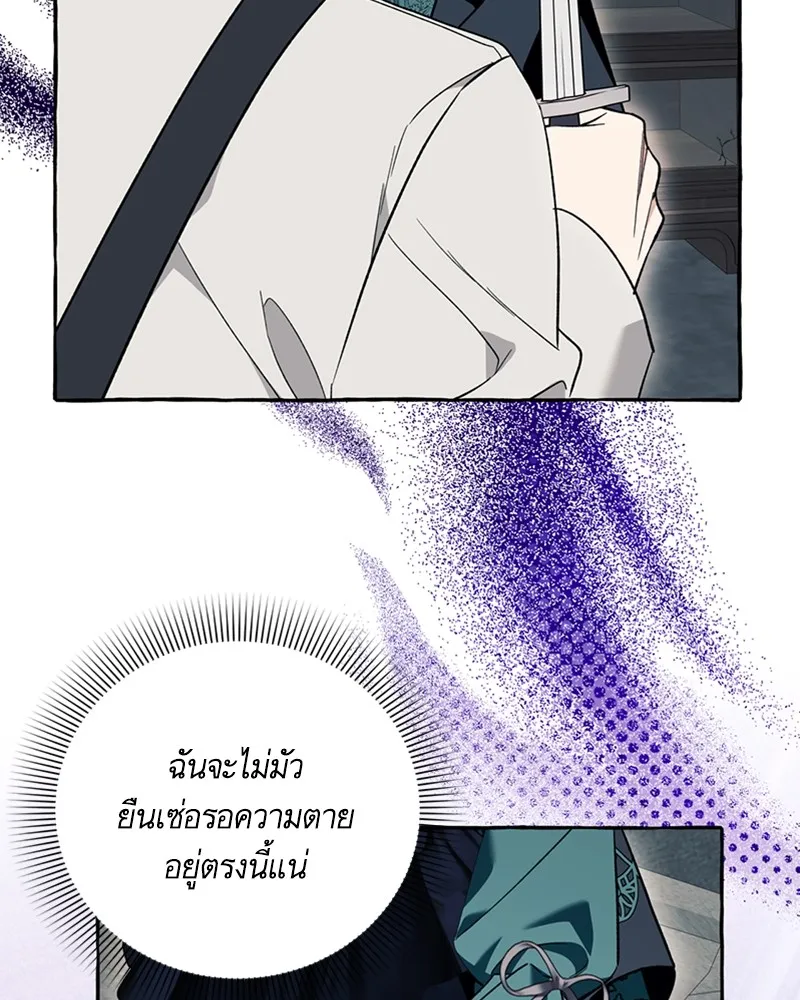 นึกว่าเป็นอิเซไคธรรมดา ตอนที่ 57 รูปที่ 38