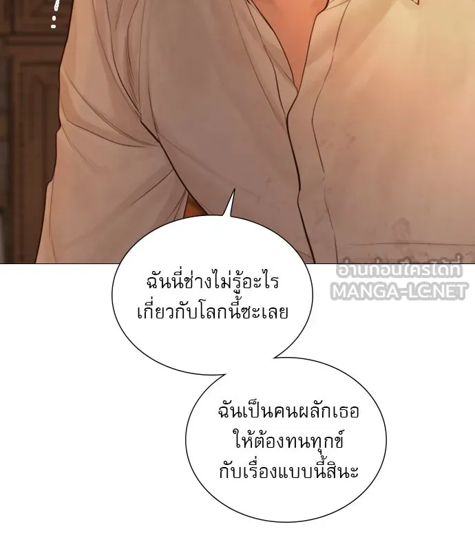 ถ้าไม่ร้อง ก็จงอ้อนวอนซะ ตอนที่ 55 +ประกาศจากนักเขียน รูปที่ 66