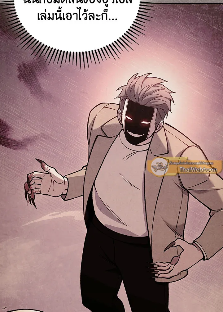 The Delivery Man From Murim ตอนที่ ตอนที่ 50 รูปที่ 82