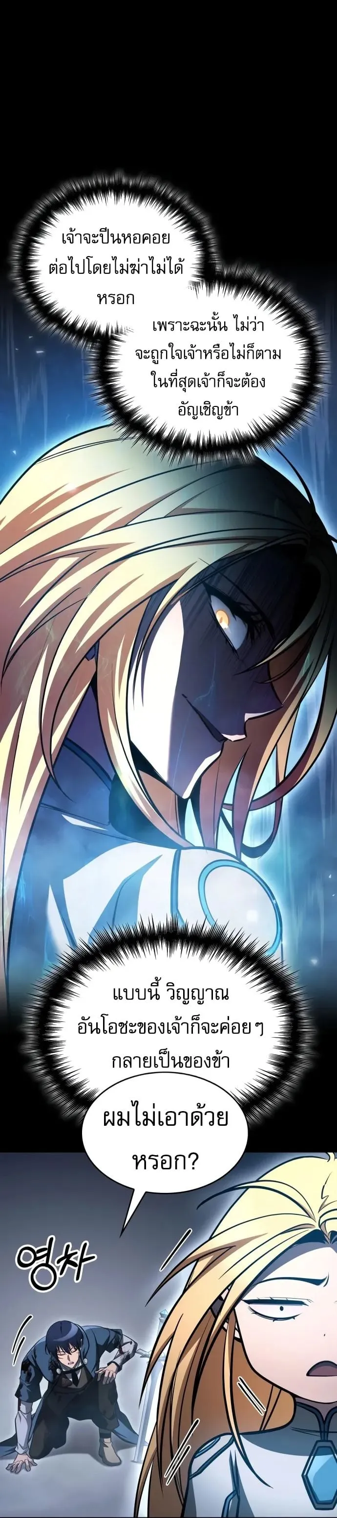 My Exclusive Tower Guide ค_ม_อกลย_ทธ_พ_ช_ตหอคอย ตอนที่ ตอนที่ 96 รูปที่ 29
