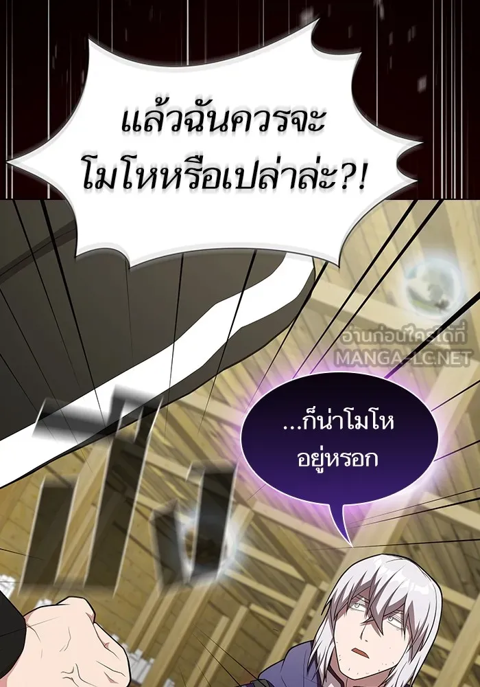 ผู้เล่นขั้นเทพแห่งหอคอยฝึกสอน ตอนที่ 146 รูปที่ 24