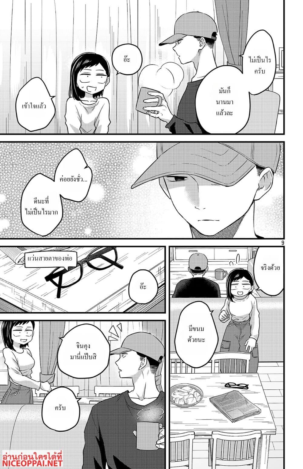 Manga-lc-com อ่านมังงะ อ่านการ์ตูน ออนไลน์ ฟรี Boku no Kokoro no Yabai Yatsu Love Comedy ga Hajimaranai ตอนที่ 1 2 3 4 5 6 7 8 9 10 11 12 13 14 ฟรี ไม่มีโฆษณา Manga-lc - อ่าน มังงะ อ่าน การ์ตูน ออนไลน์ อ่านมังงะ ฟรี