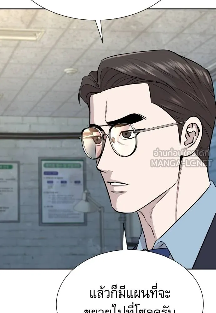 หลานอัจฉริยะ ตอนที่ 31 รูปที่ 107