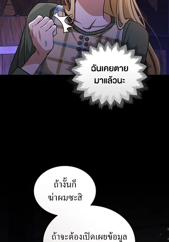 กู้ชีวิตลิขิตท่านเอิร์ล ตอนที่ 48 รูปที่ 22
