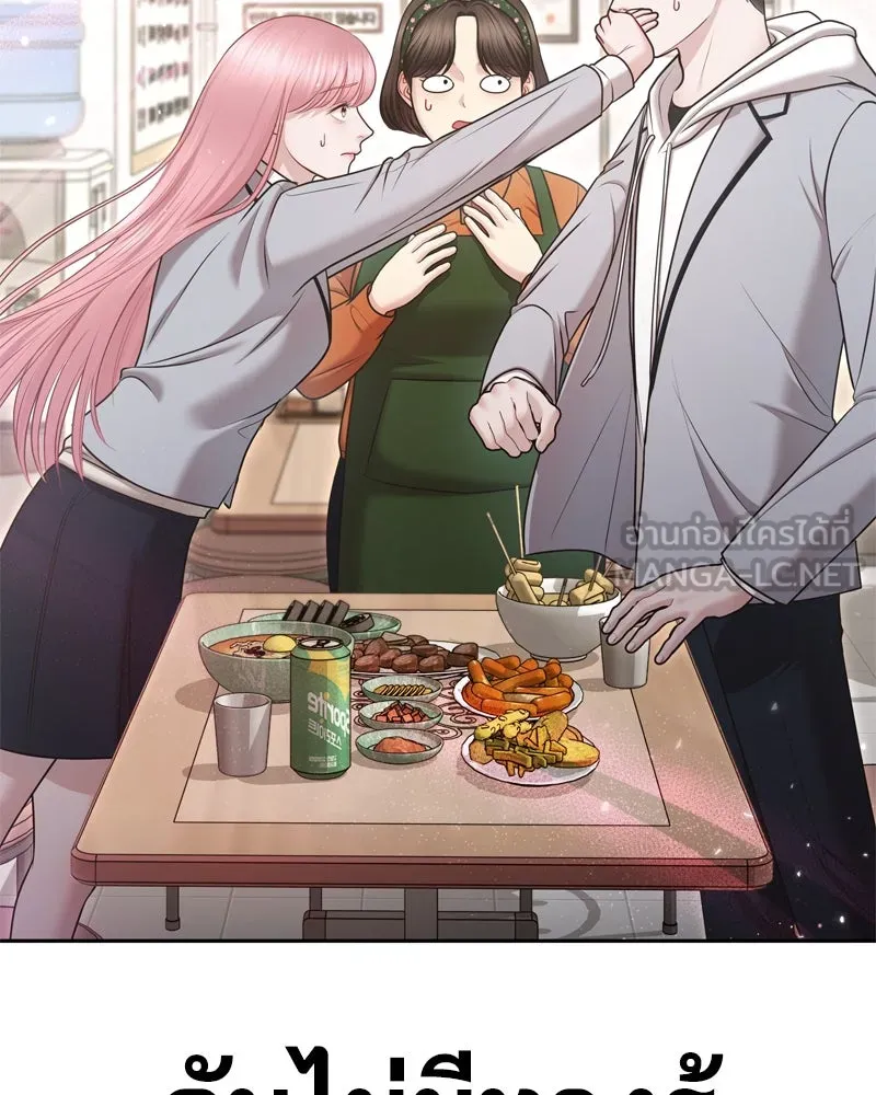จ้า แม่คนสวย ตอนที่ 6 รูปที่ 132
