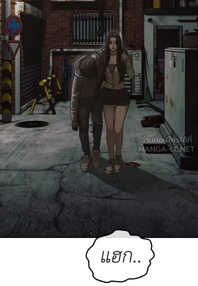ผู้กล้าฝ่า ตอนที่ 9 รูปที่ 165