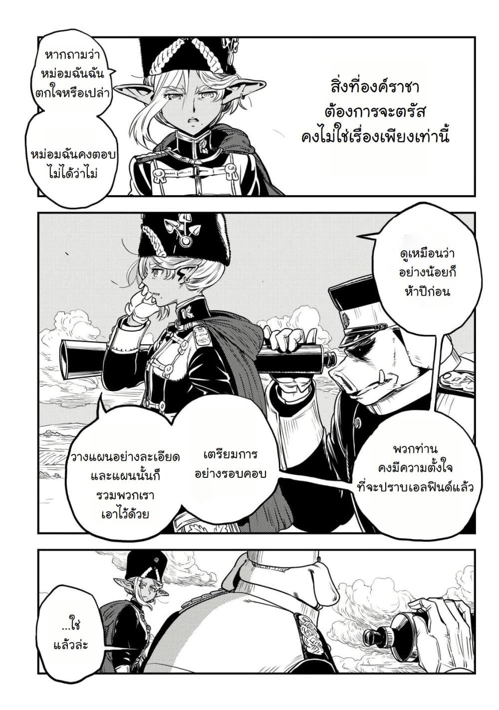 Manga-lc-com อ่านมังงะ อ่านการ์ตูน ออนไลน์ ฟรี Orcsen Oukokushi, History of the Kingdom of the Orcsen ตอนที่ 1 2 3 4 5 6 7 8 9 10 11 12 13 14 ฟรี ไม่มีโฆษณา Manga-lc - อ่าน มังงะ อ่าน การ์ตูน ออนไลน์ อ่านมังงะ ฟรี