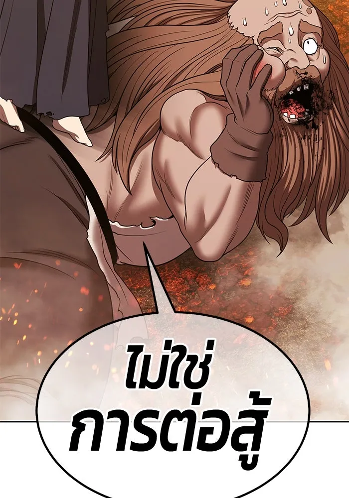 +99 ท่อนไม้พร้อมบวก ตอนที่ 31 ศัตรูที่แข็งแกร่งที่สุด (4) รูปที่ 508