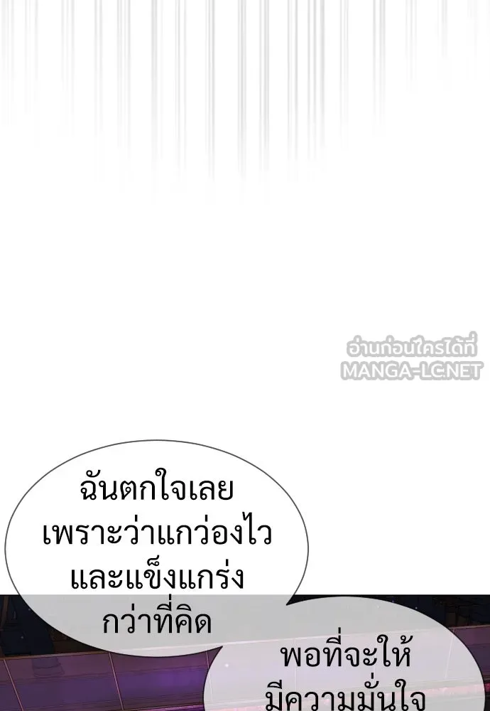 นักฆ่าย้อนวัย ตอนที่ 32 รูปที่ 231