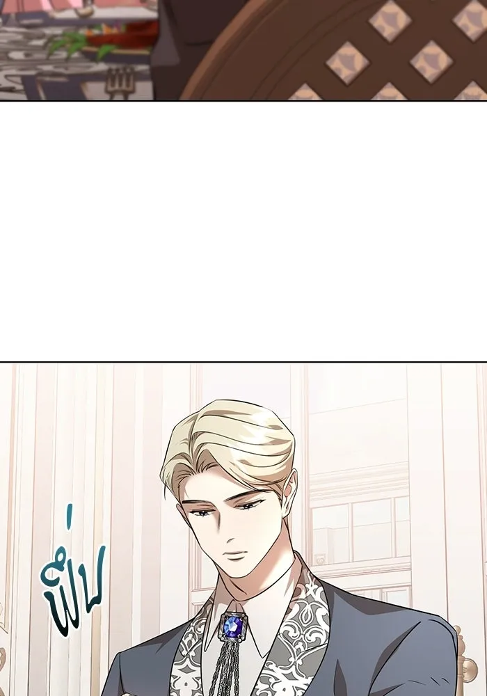 แด่ดยุกผู้สมบูรณ์แบบ ตอนที่ 3 รูปที่ 71