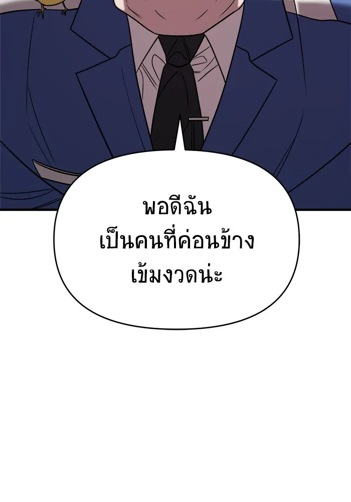 วายร้ายก็อยากมีรัก ตอนที่ 42 รูปที่ 95