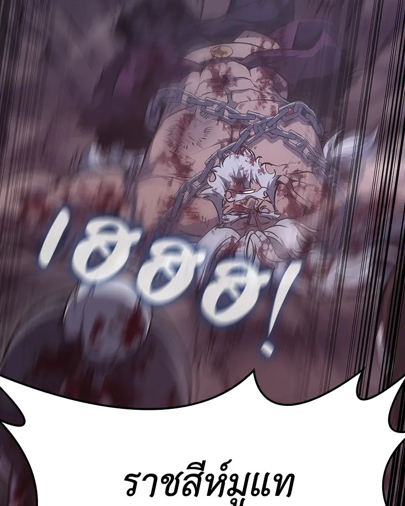 เกิดอีกทีเป็นว่าที่ประมุขลัทธิมาร ตอนที่ 139 รูปที่ 179