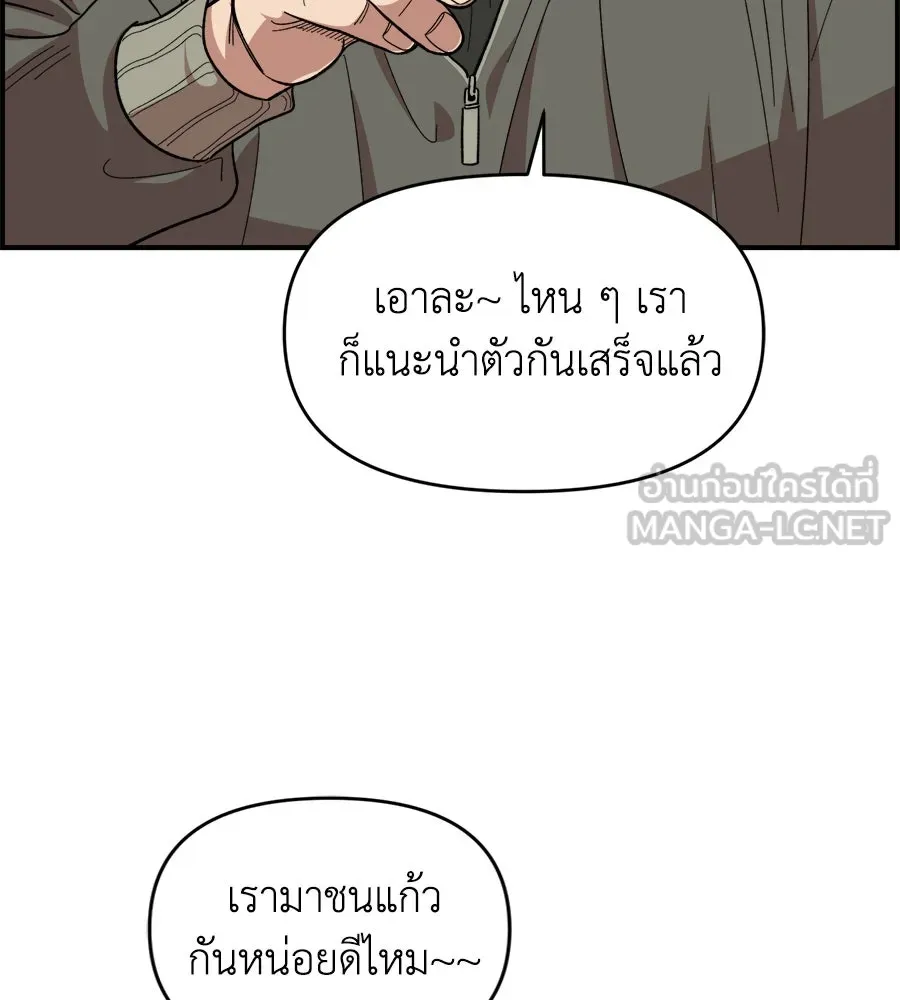 เพื่อนกันมันส์เกิน ตอนที่ 5 รูปที่ 63