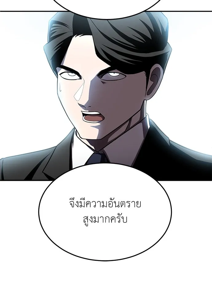 สนามเด็กล่า ตอนที่ 1 รูปที่ 161