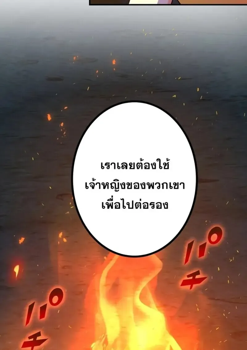 The Strongest Assassin Gets Transferred To Another World With His Whole Class ตอนที่ ตอนที่ 56 รูปที่ 98