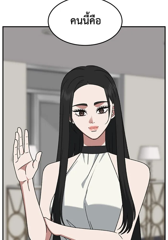 ช่วยเปลี่ยนฉันที ตอนที่ 309. ซีซัน 3 ฮยอนยอจู 4 รูปที่ 32