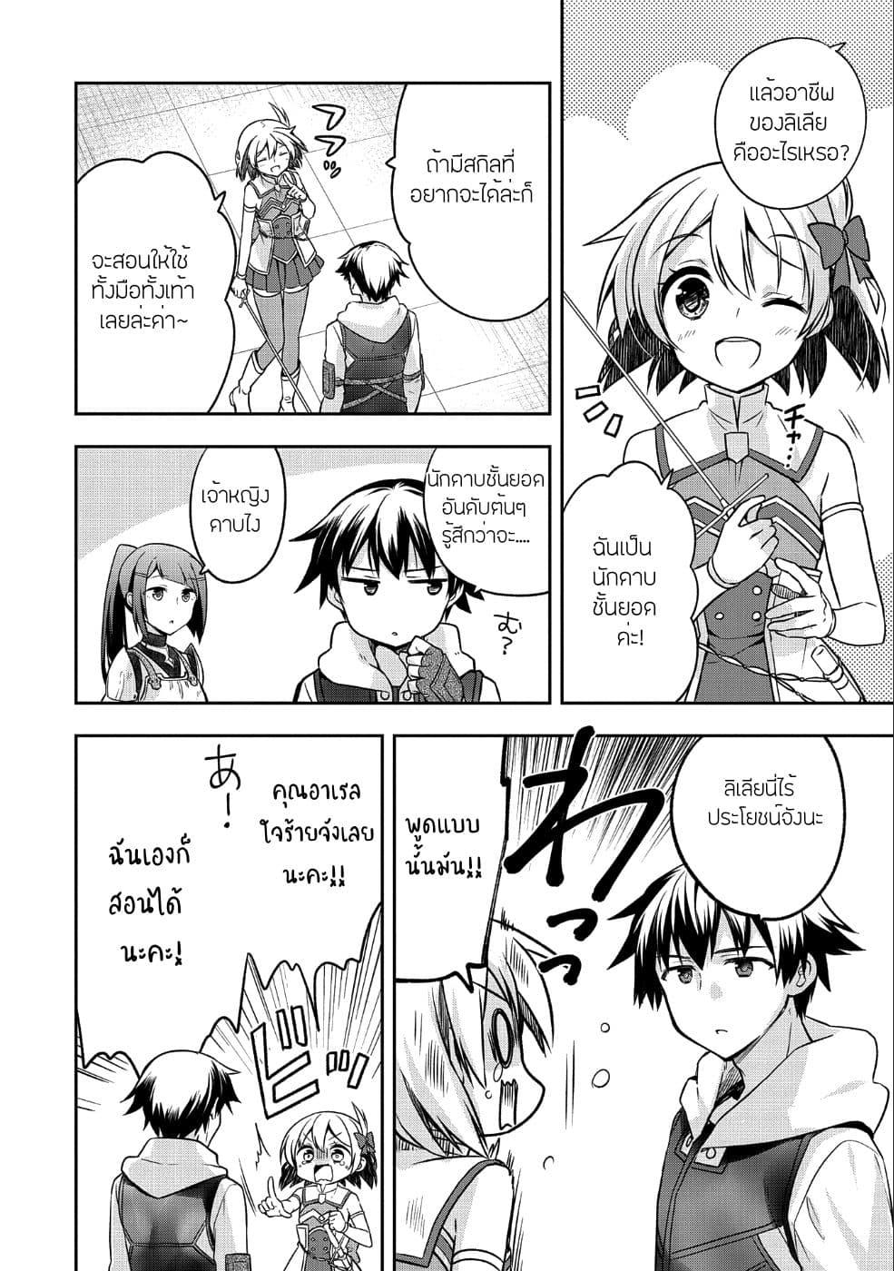 Manga-lc-com อ่านมังงะ อ่านการ์ตูน ออนไลน์ ฟรี Mushoku No Eiyuu Betsu Ni Skill Nanka Iranakatta Ndaga ตอนที่ 1 2 3 4 5 6 7 8 9 10 11 12 13 14 ฟรี ไม่มีโฆษณา Manga-lc - อ่าน มังงะ อ่าน การ์ตูน ออนไลน์ อ่านมังงะ ฟรี