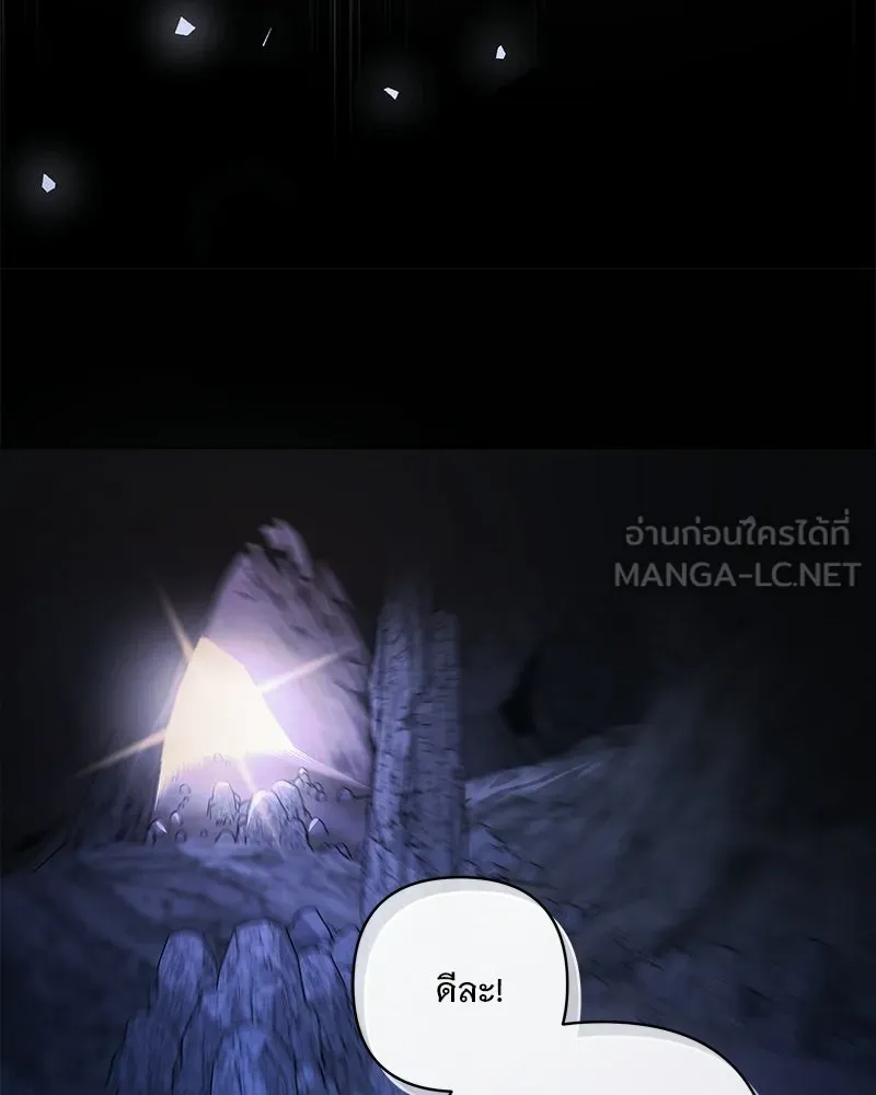 เจ้าสาวแกรนด์ดยุกปีศาจ ตอนที่ 2 รูปที่ 69