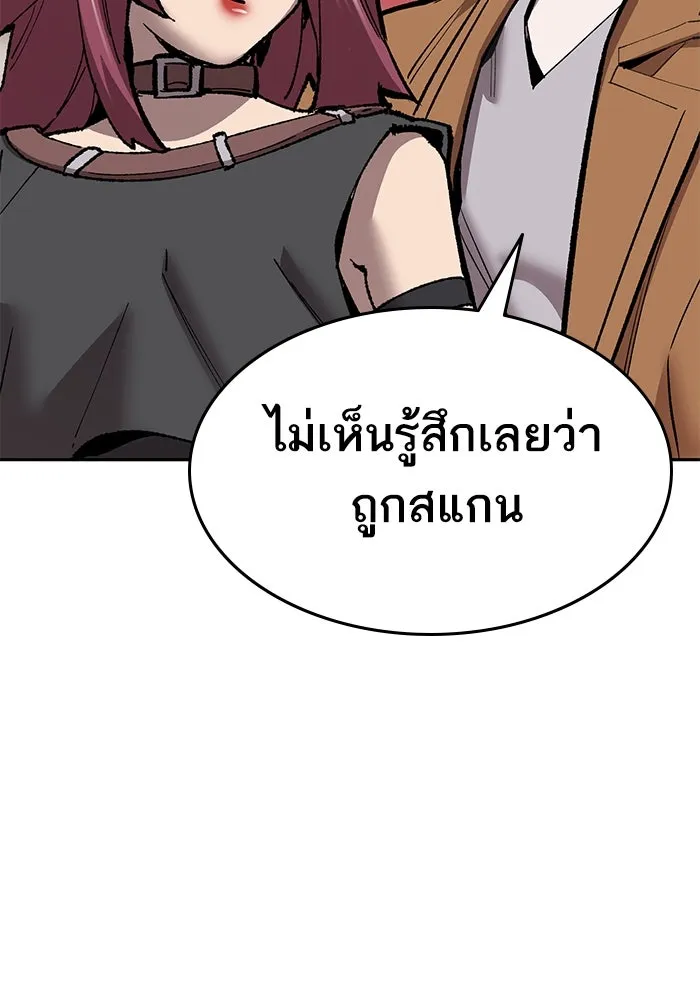 ยอดคนเลเวลทะลุ ตอนที่ 38 วิทยายุทธ์ (3) รูปที่ 13