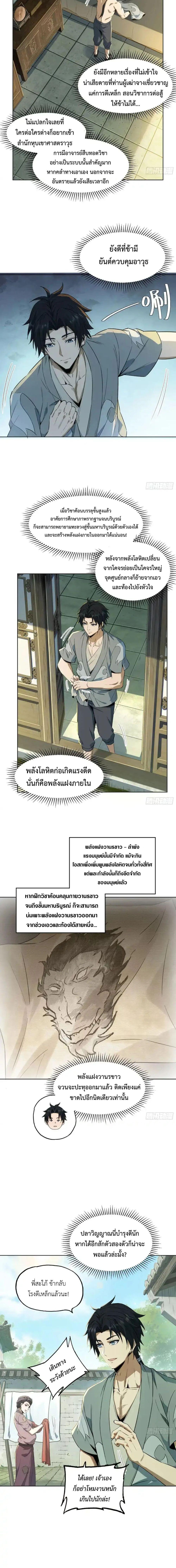 Manga-lc-com อ่านมังงะ อ่านการ์ตูน ออนไลน์ ฟรี The Taoist Master Is Going to Ascend ตอนที่ 1 2 3 4 5 6 7 8 9 10 11 12 13 14 ฟรี ไม่มีโฆษณา Manga-lc - อ่าน มังงะ อ่าน การ์ตูน ออนไลน์ อ่านมังงะ ฟรี